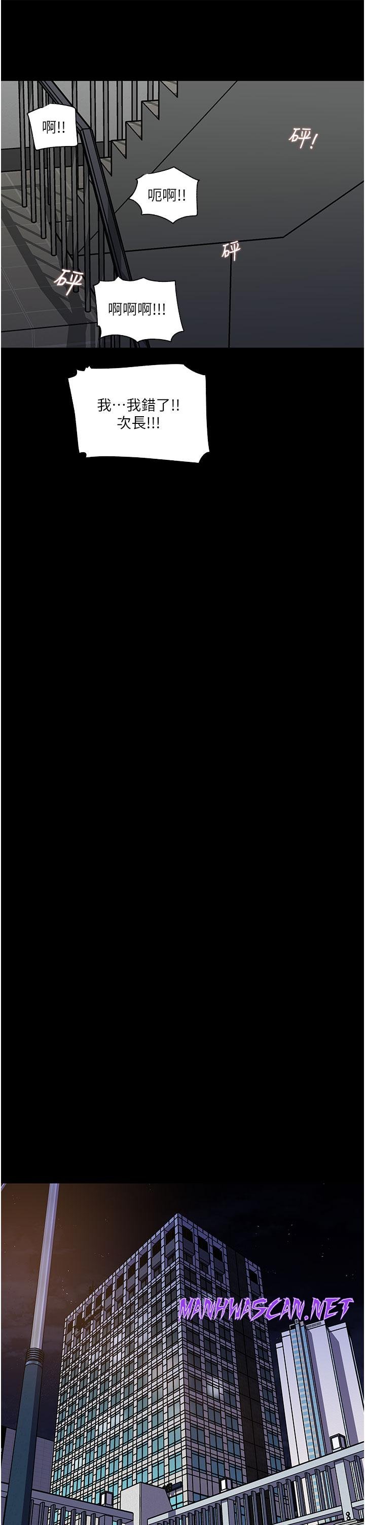 Inside My Sister-in-Law Raw - Chapter 36 Page 42