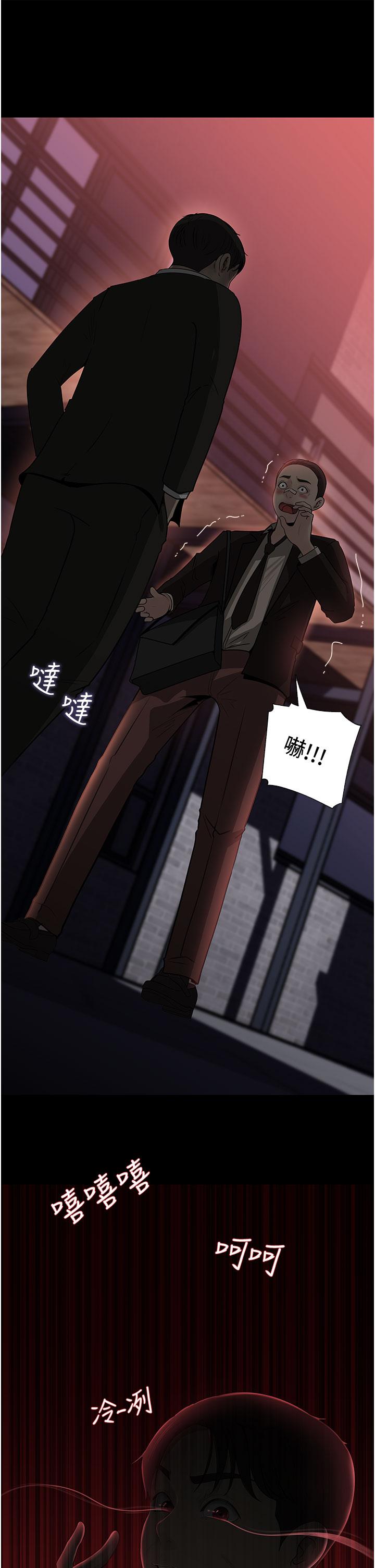 Inside My Sister-in-Law Raw - Chapter 36 Page 46