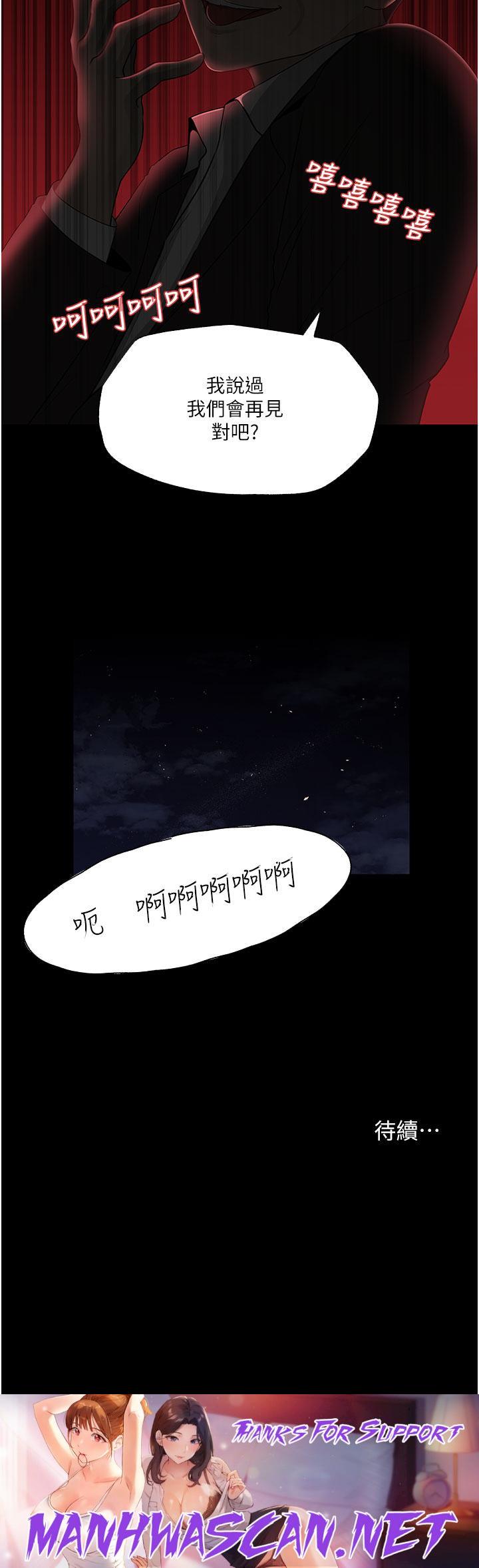 Inside My Sister-in-Law Raw - Chapter 36 Page 47