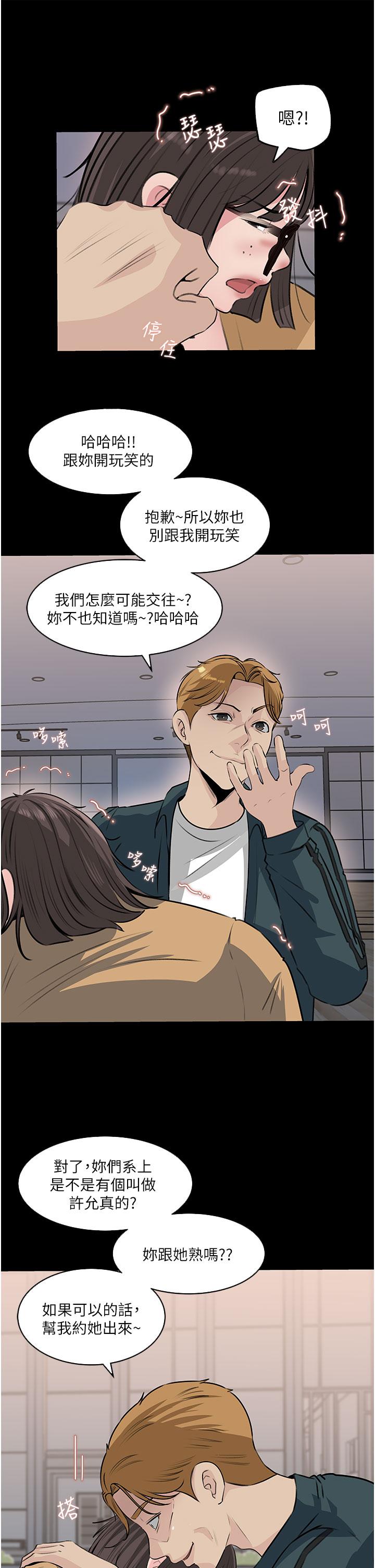 Inside My Sister-in-Law Raw - Chapter 36 Page 5