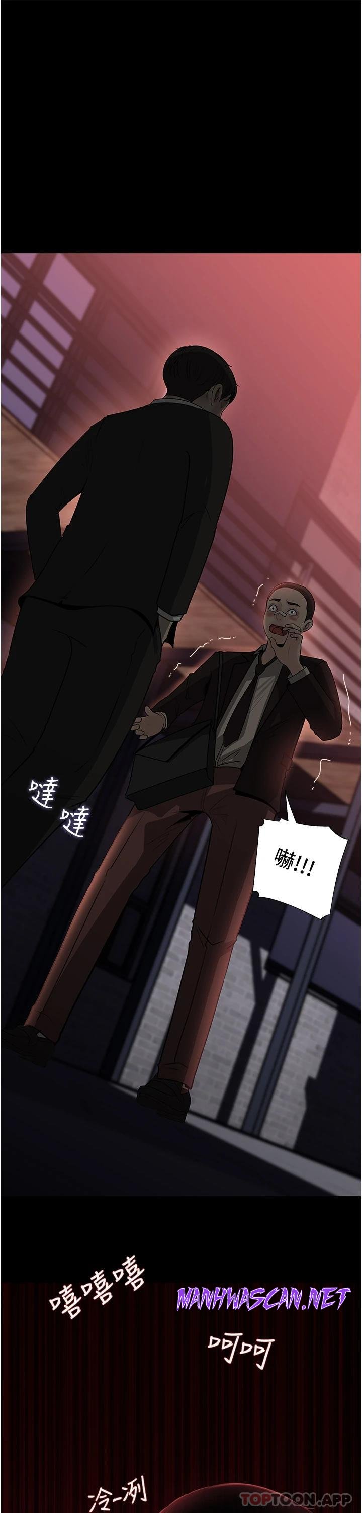 Inside My Sister-in-Law Raw - Chapter 37 Page 1