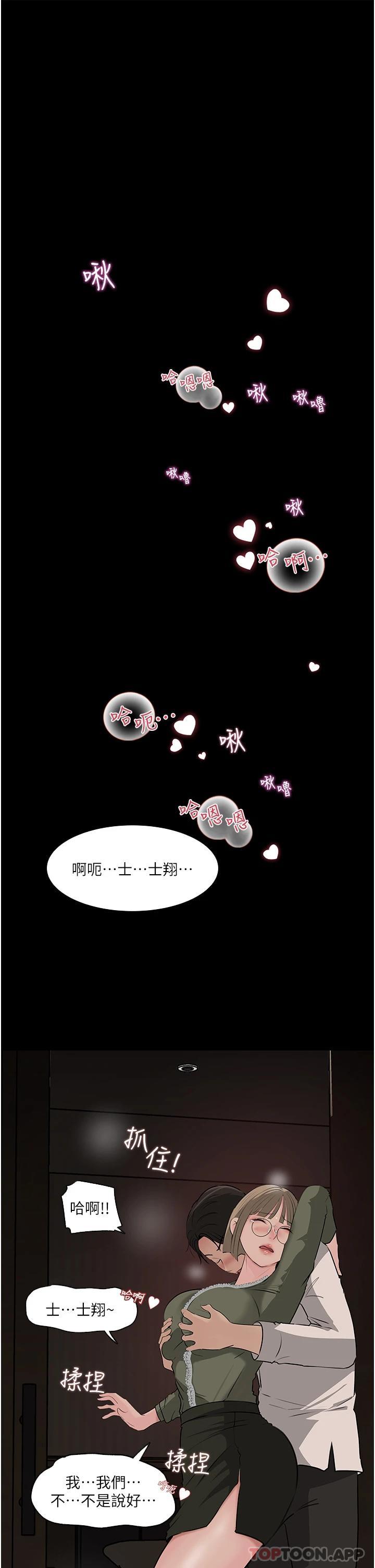 Inside My Sister-in-Law Raw - Chapter 37 Page 17