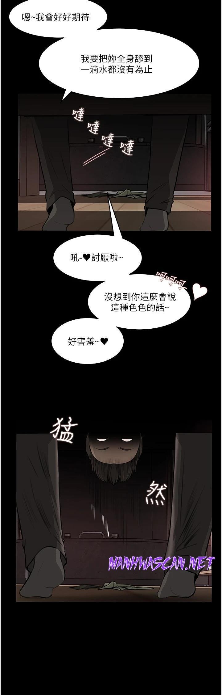 Inside My Sister-in-Law Raw - Chapter 37 Page 24