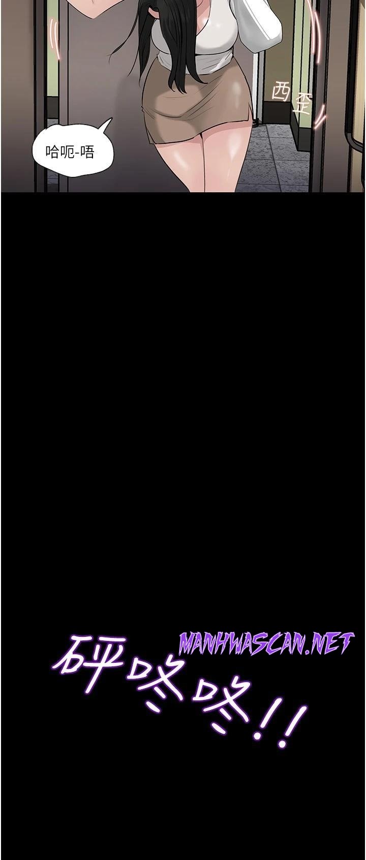 Inside My Sister-in-Law Raw - Chapter 37 Page 28