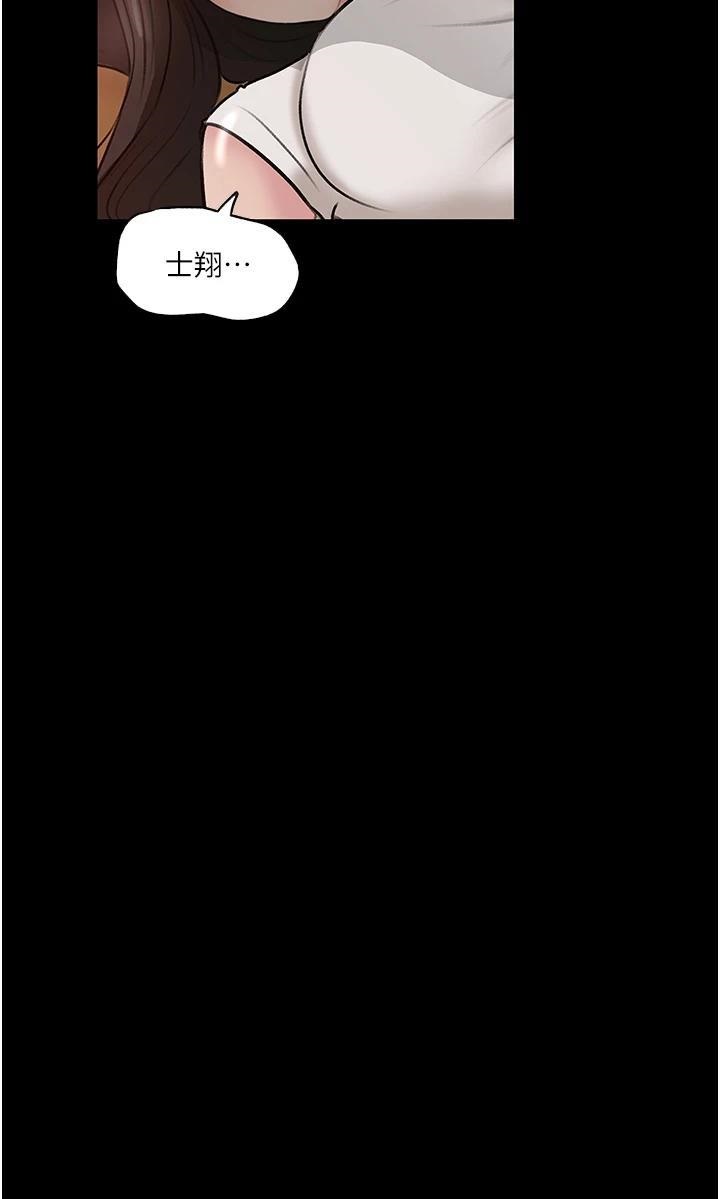 Inside My Sister-in-Law Raw - Chapter 37 Page 30