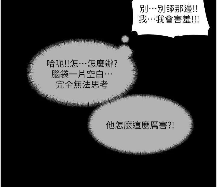 Inside My Sister-in-Law Raw - Chapter 37 Page 35