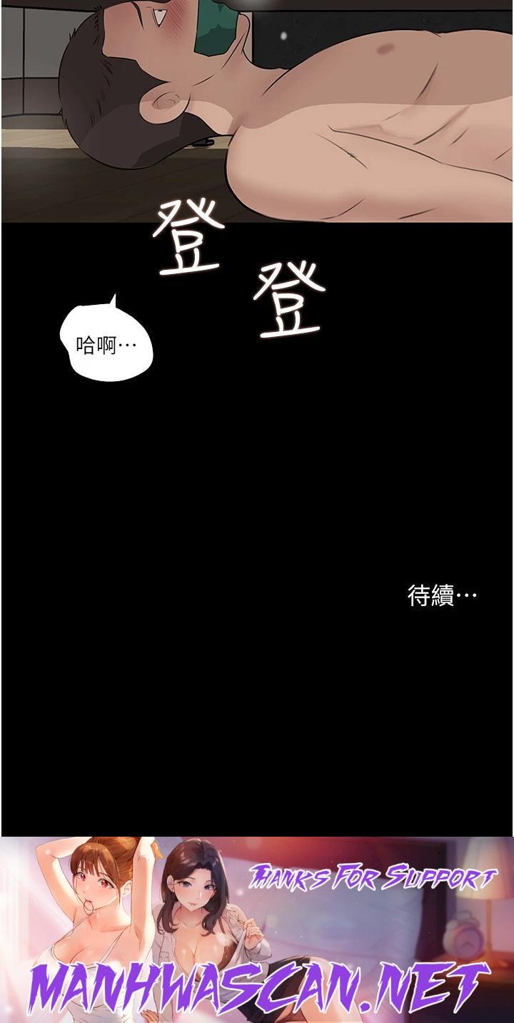 Inside My Sister-in-Law Raw - Chapter 37 Page 43