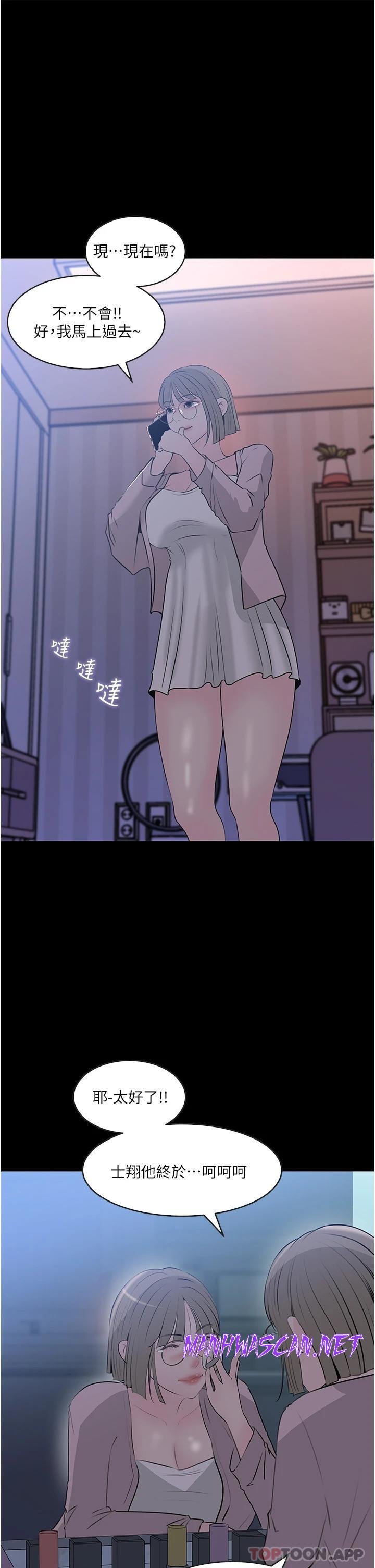 Inside My Sister-in-Law Raw - Chapter 37 Page 5