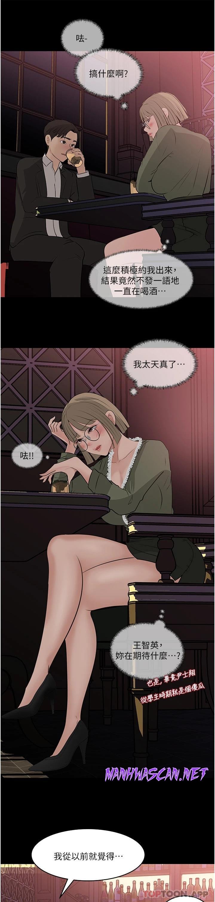 Inside My Sister-in-Law Raw - Chapter 37 Page 7