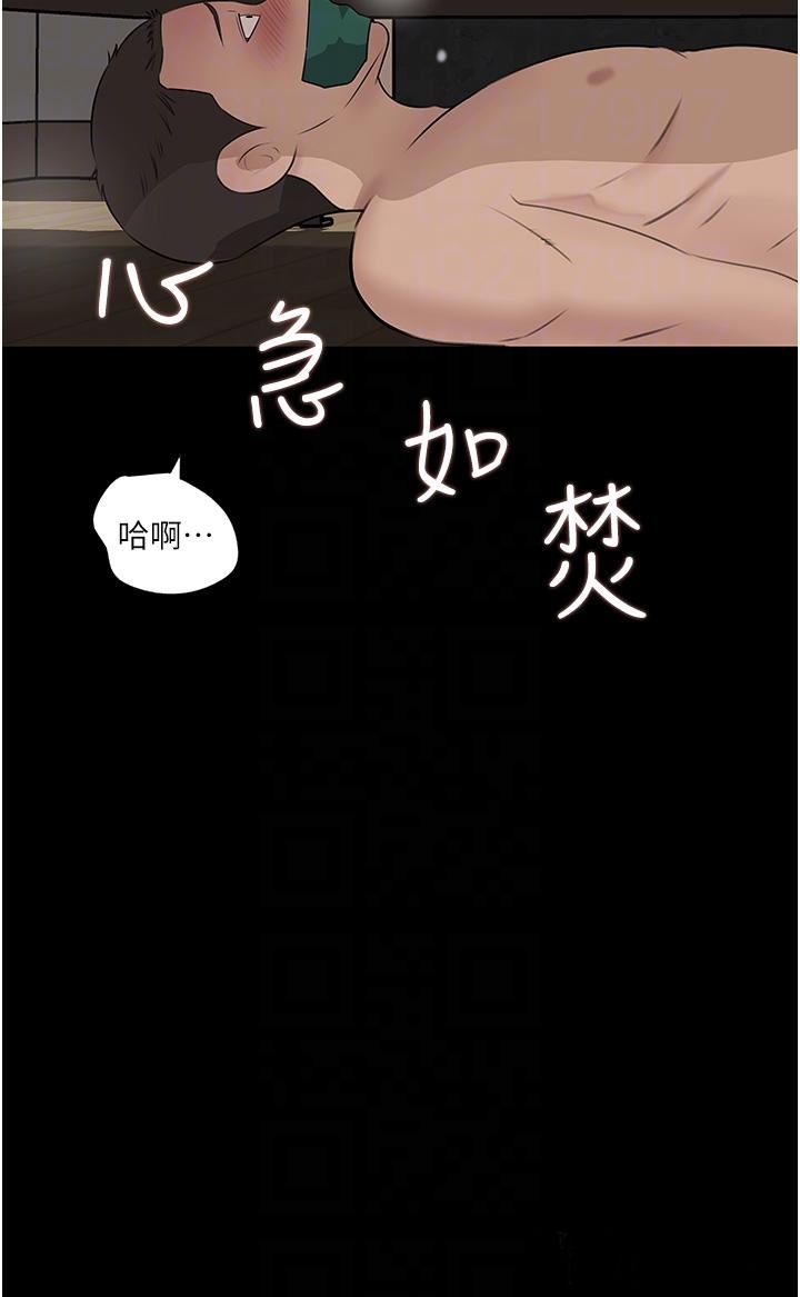 Inside My Sister-in-Law Raw - Chapter 38 Page 12