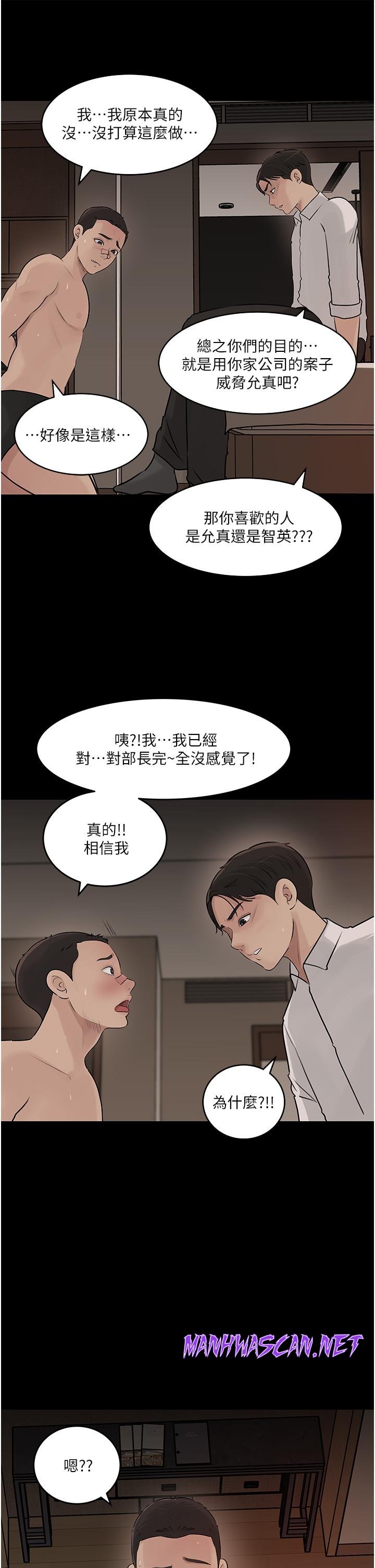 Inside My Sister-in-Law Raw - Chapter 38 Page 19