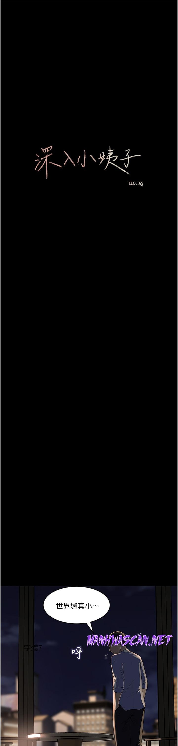 Inside My Sister-in-Law Raw - Chapter 38 Page 23