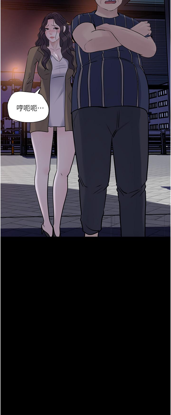 Inside My Sister-in-Law Raw - Chapter 38 Page 28