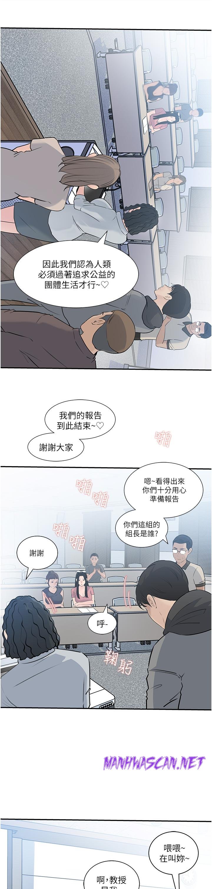 Inside My Sister-in-Law Raw - Chapter 38 Page 33