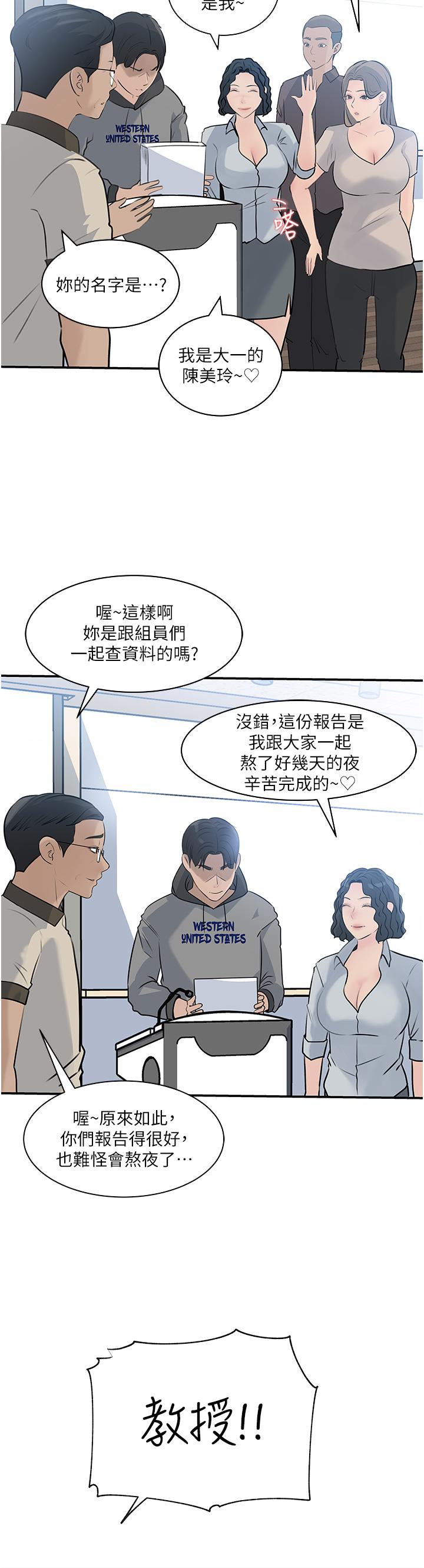 Inside My Sister-in-Law Raw - Chapter 38 Page 34