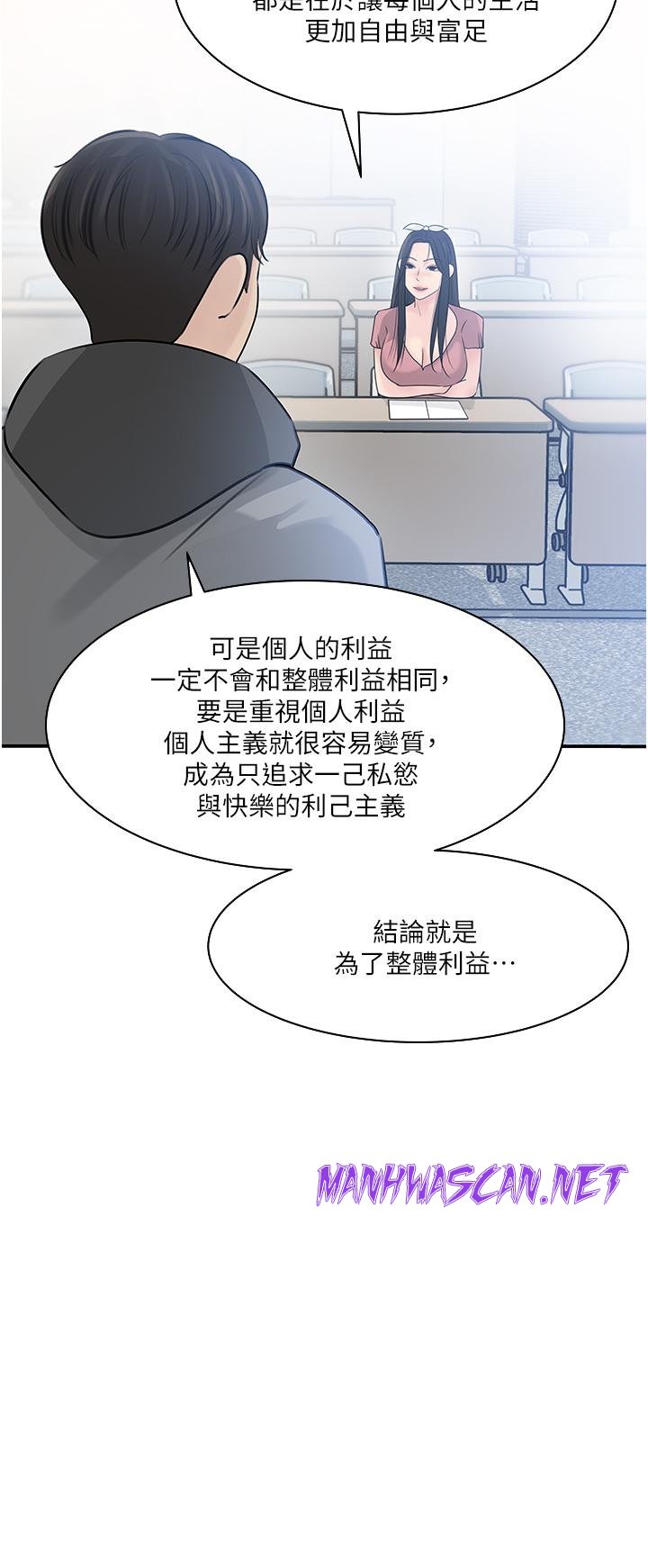 Inside My Sister-in-Law Raw - Chapter 38 Page 38