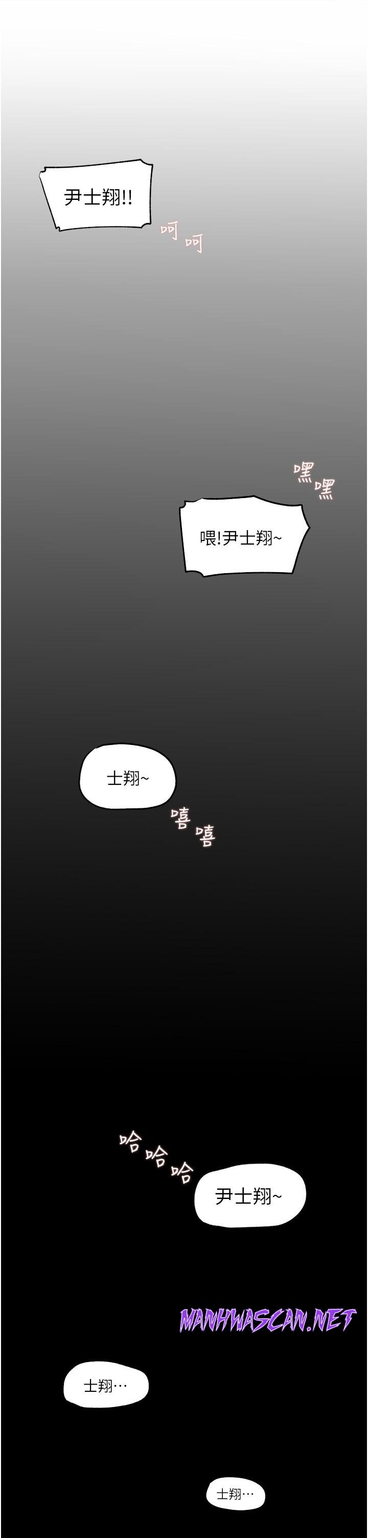 Inside My Sister-in-Law Raw - Chapter 38 Page 49