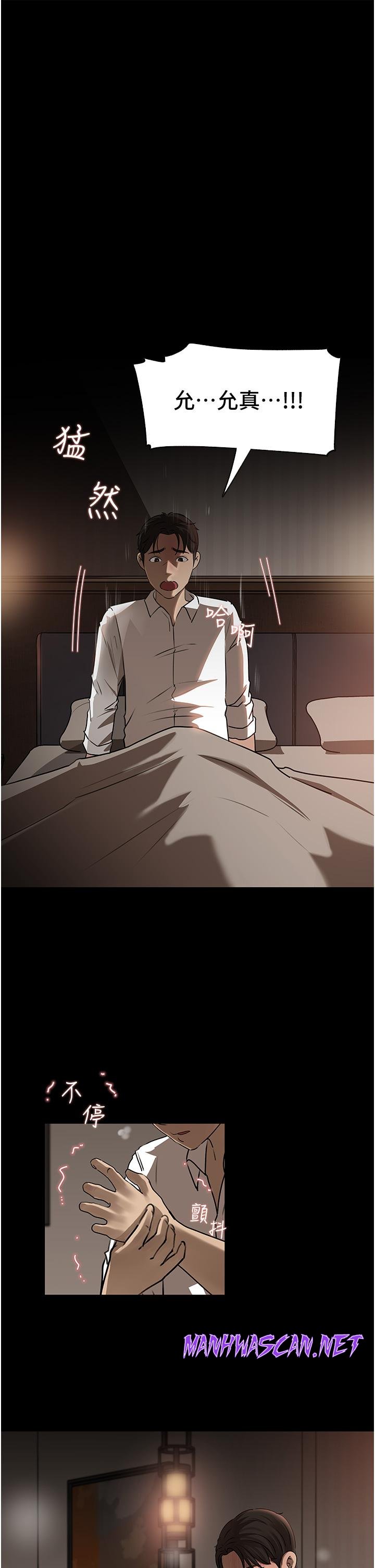 Inside My Sister-in-Law Raw - Chapter 38 Page 51