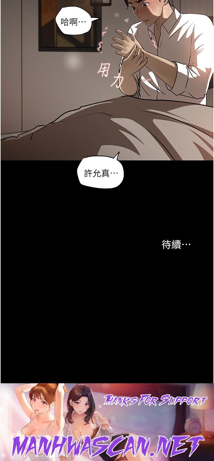 Inside My Sister-in-Law Raw - Chapter 38 Page 52