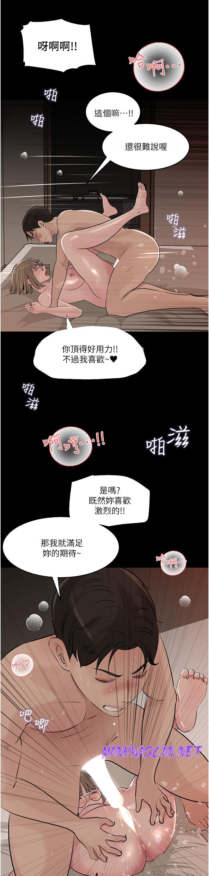 Inside My Sister-in-Law Raw - Chapter 38 Page 7