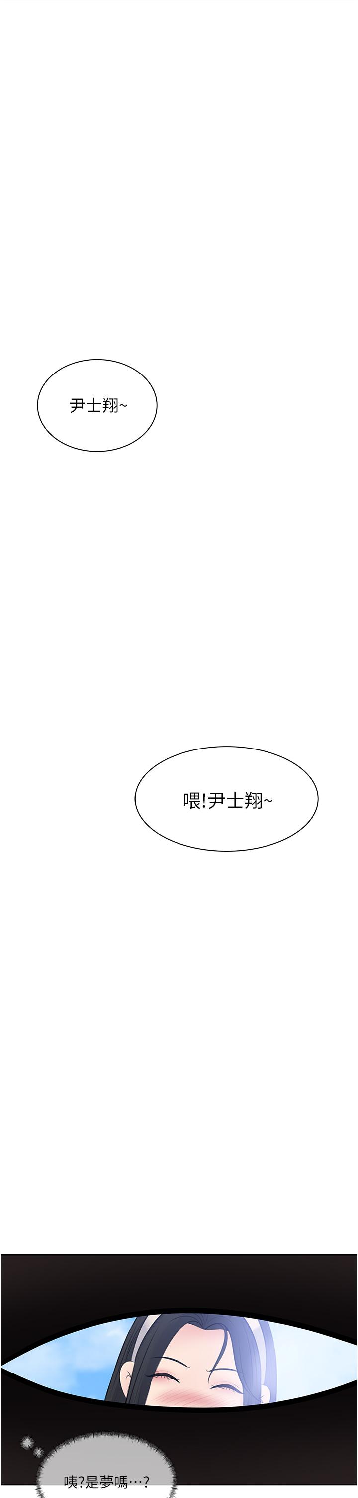 Inside My Sister-in-Law Raw - Chapter 39 Page 11