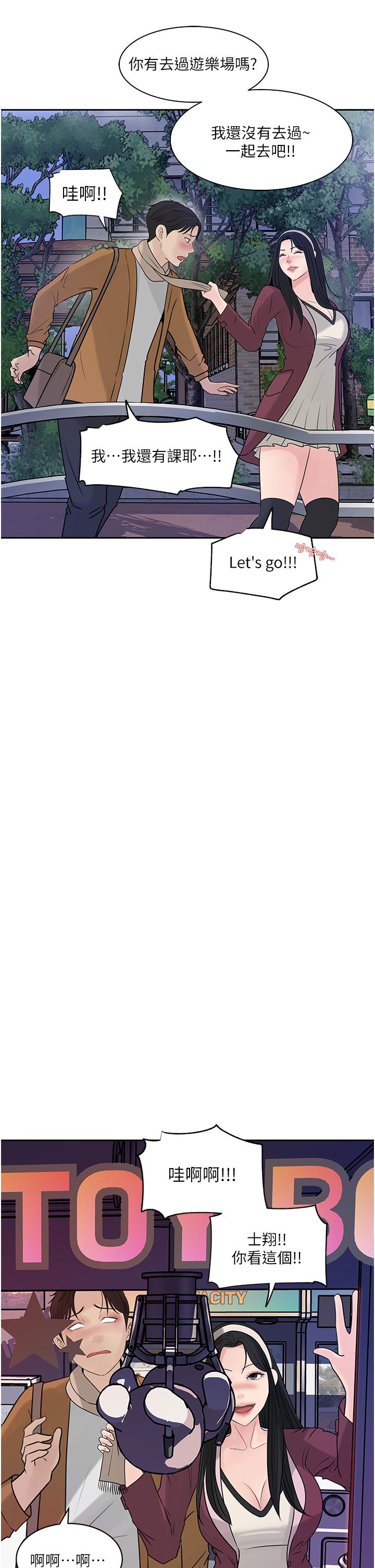 Inside My Sister-in-Law Raw - Chapter 39 Page 21