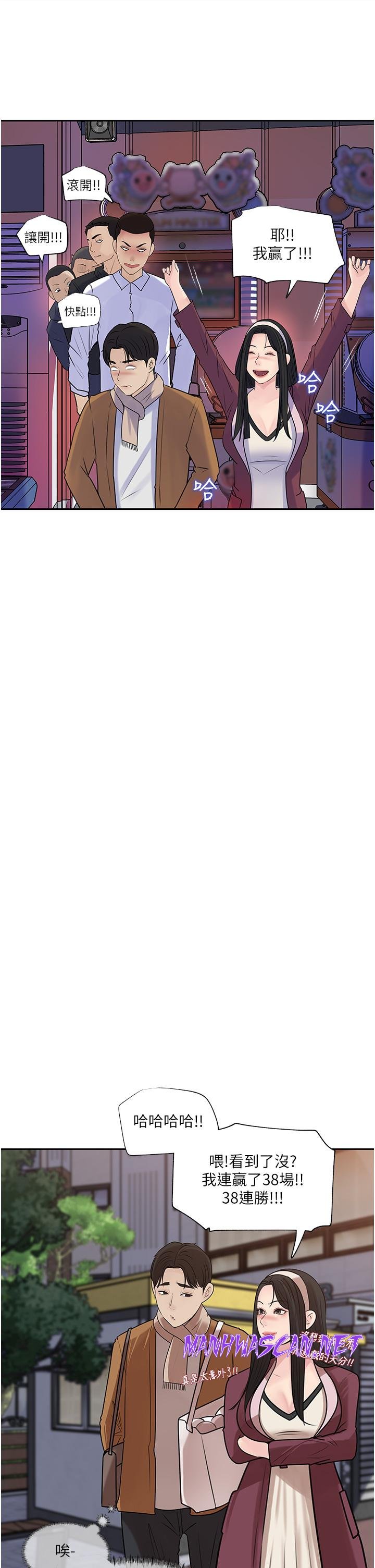 Inside My Sister-in-Law Raw - Chapter 39 Page 25