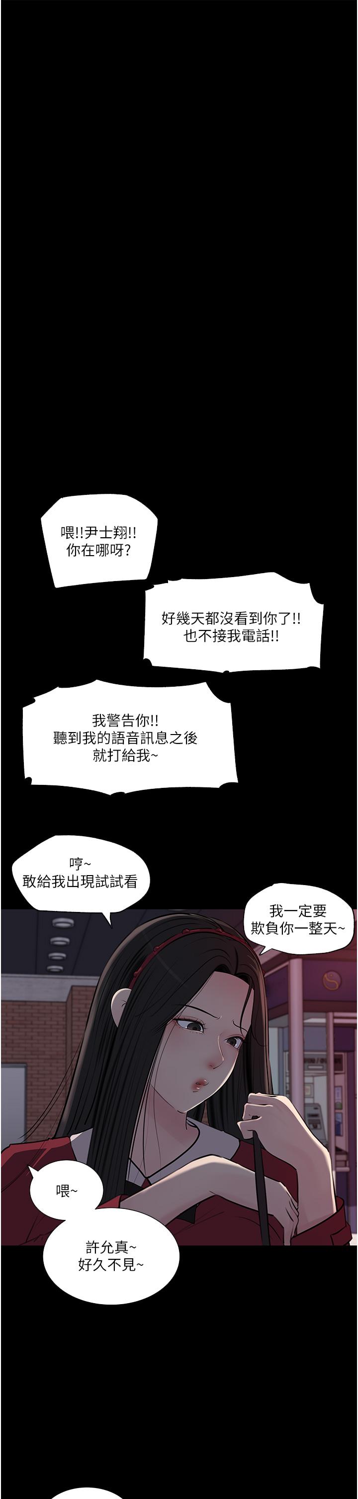 Inside My Sister-in-Law Raw - Chapter 39 Page 33