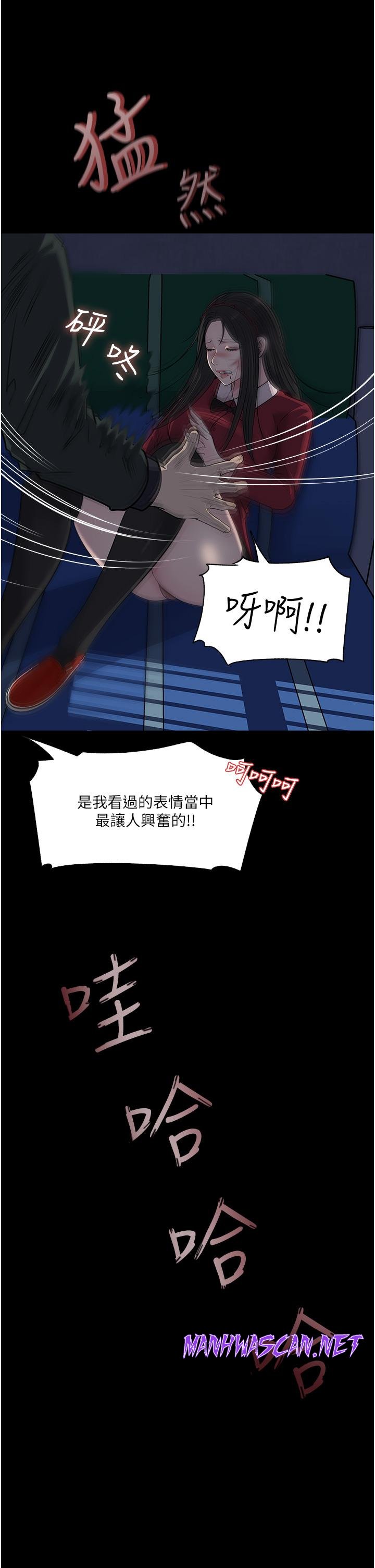 Inside My Sister-in-Law Raw - Chapter 39 Page 43