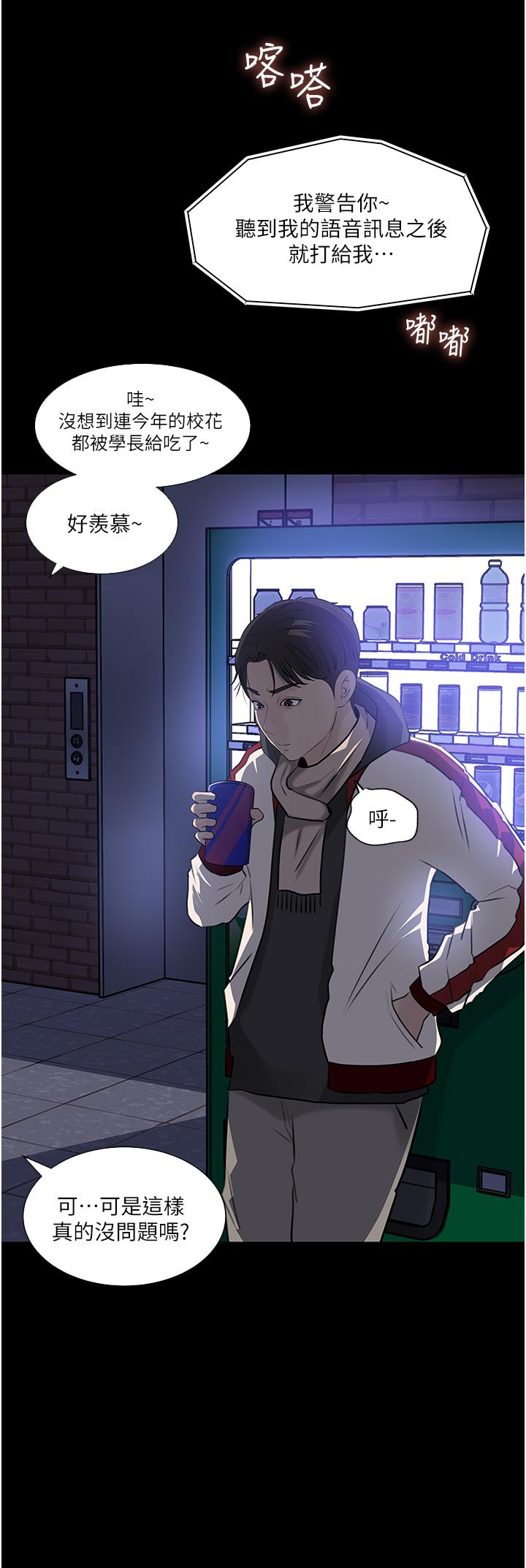 Inside My Sister-in-Law Raw - Chapter 39 Page 44