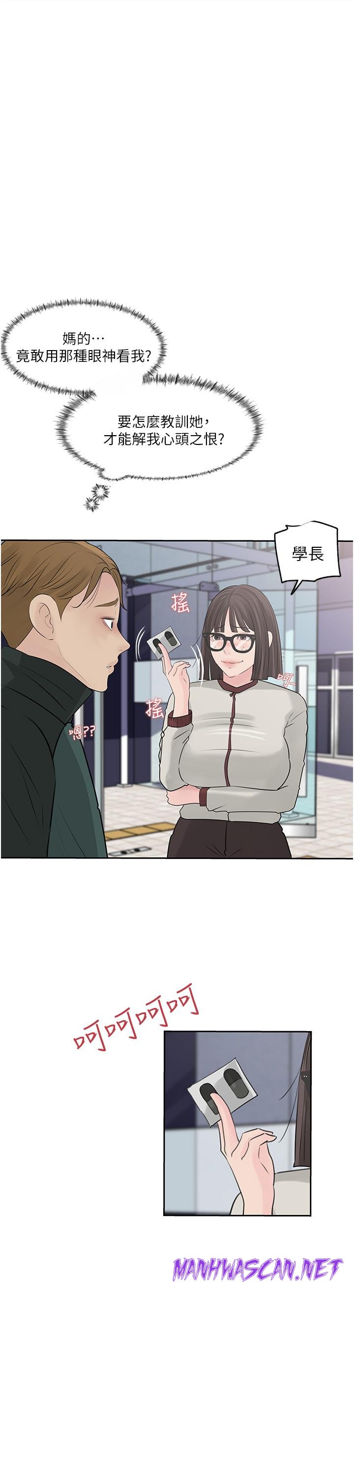 Inside My Sister-in-Law Raw - Chapter 39 Page 5