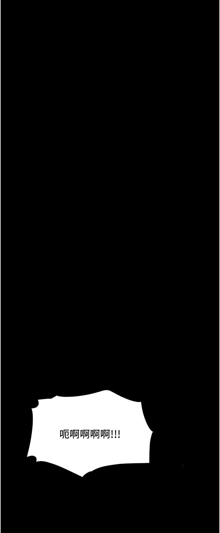 Inside My Sister-in-Law Raw - Chapter 39 Page 50