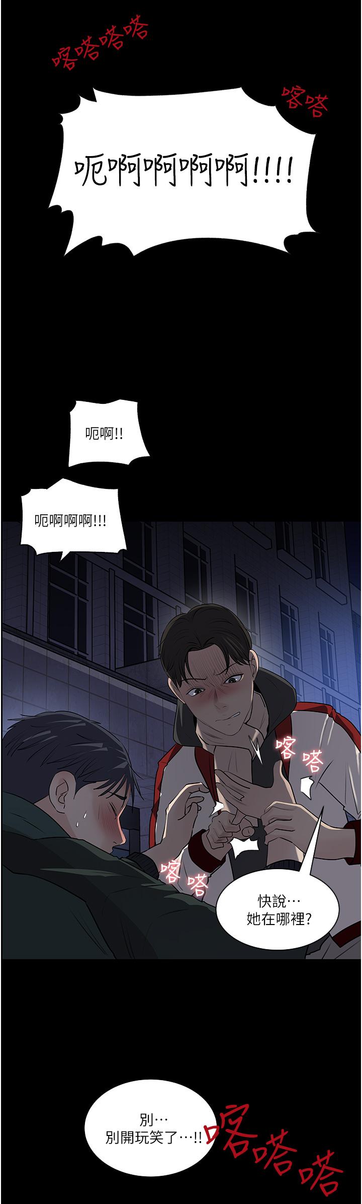 Inside My Sister-in-Law Raw - Chapter 39 Page 52