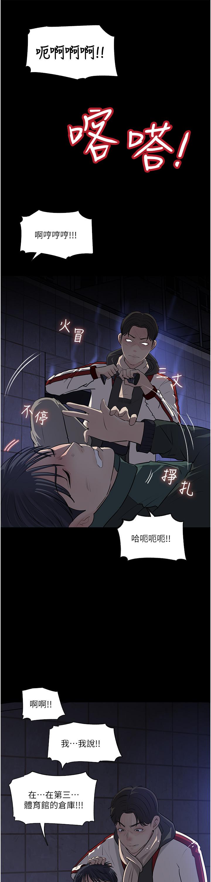 Inside My Sister-in-Law Raw - Chapter 39 Page 53