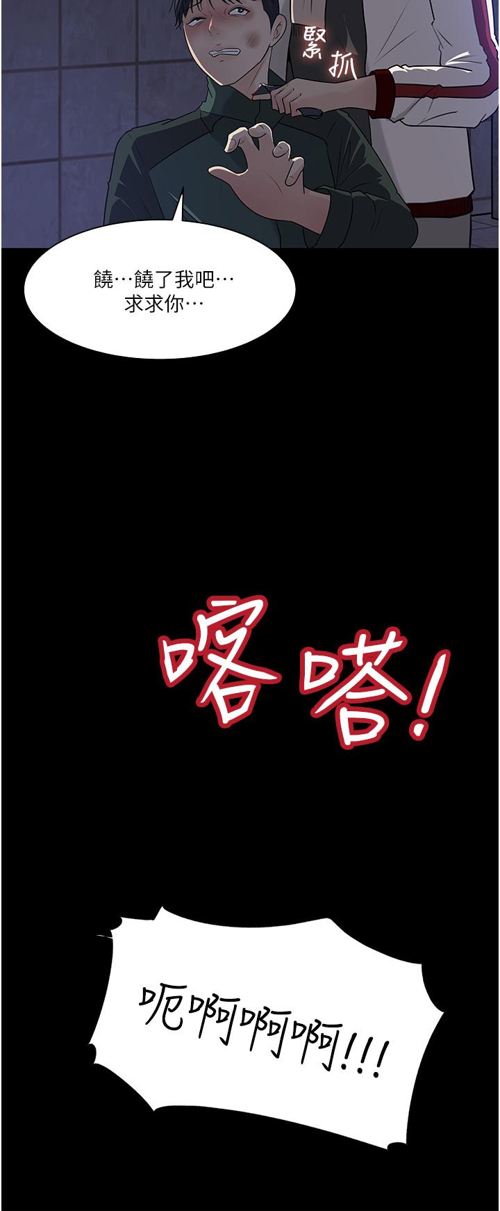 Inside My Sister-in-Law Raw - Chapter 39 Page 54