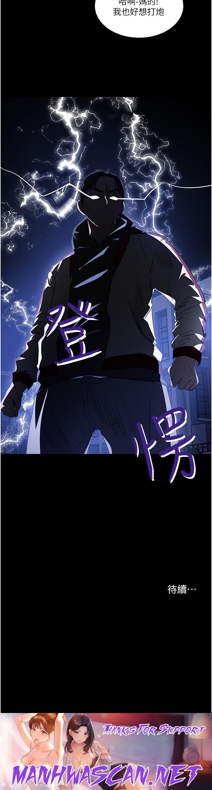 Inside My Sister-in-Law Raw - Chapter 39 Page 58