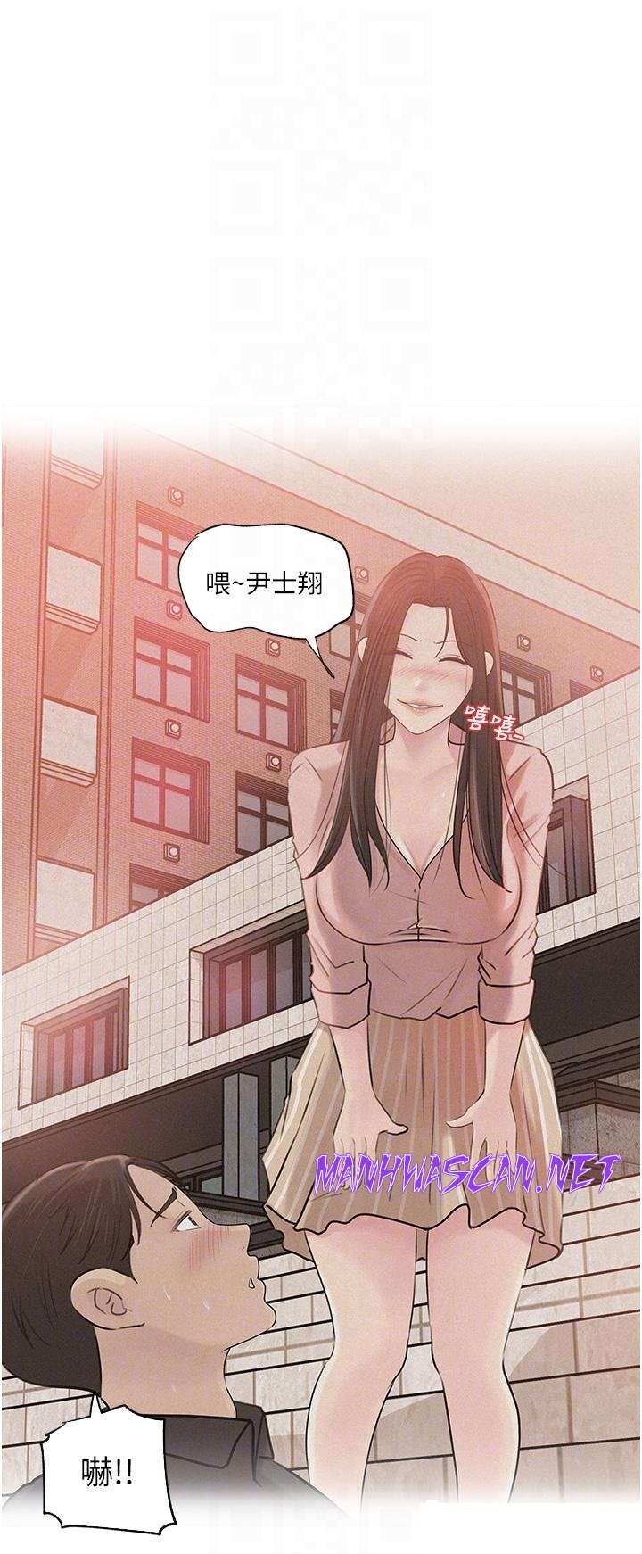 Inside My Sister-in-Law Raw - Chapter 39 Page 8