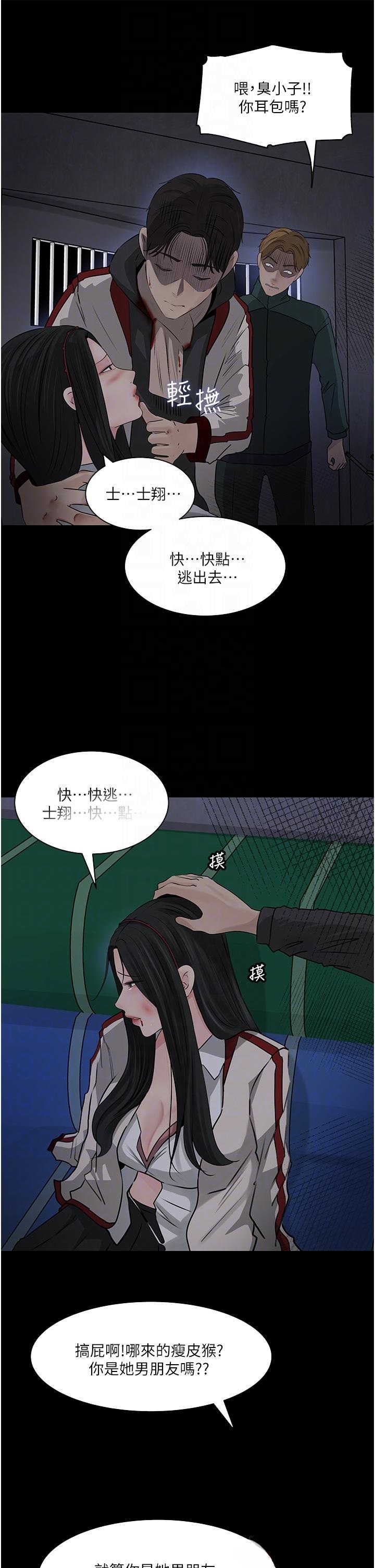 Inside My Sister-in-Law Raw - Chapter 40 Page 10