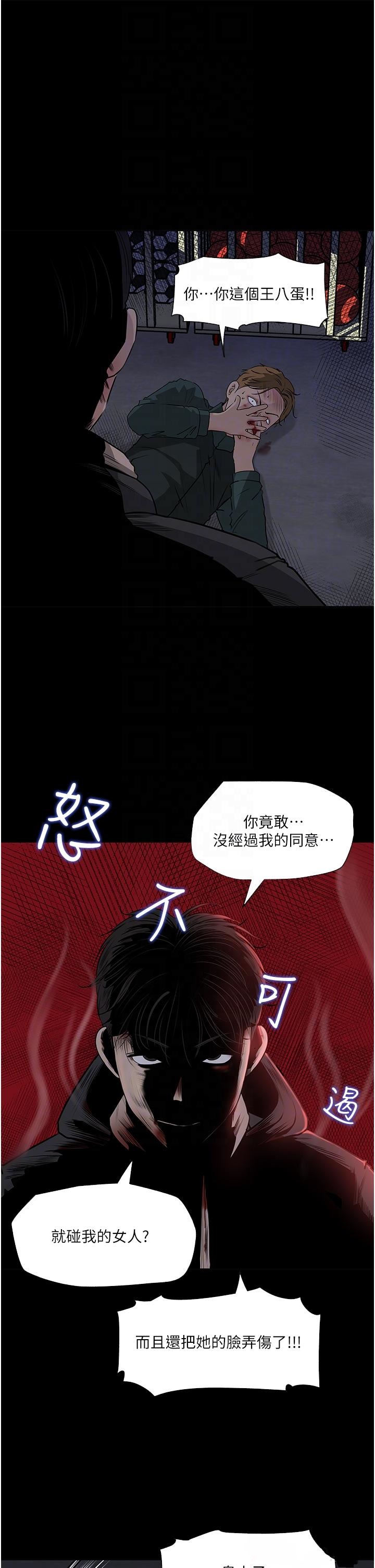 Inside My Sister-in-Law Raw - Chapter 40 Page 14