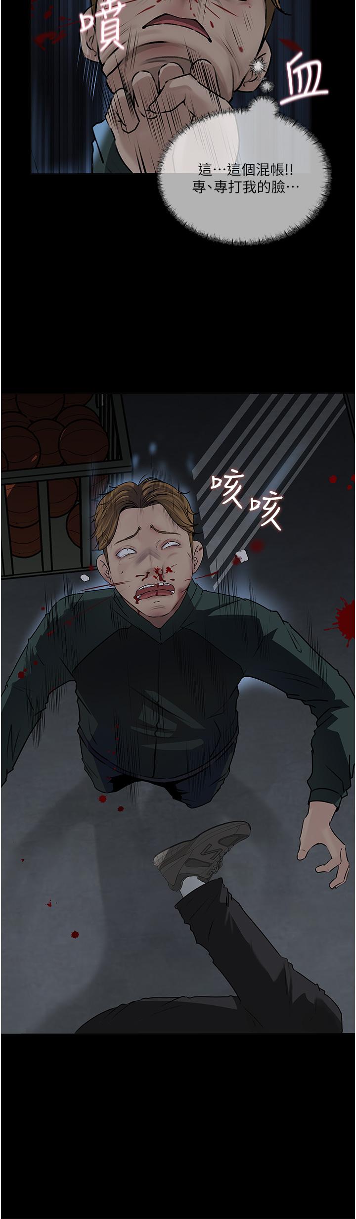 Inside My Sister-in-Law Raw - Chapter 40 Page 17