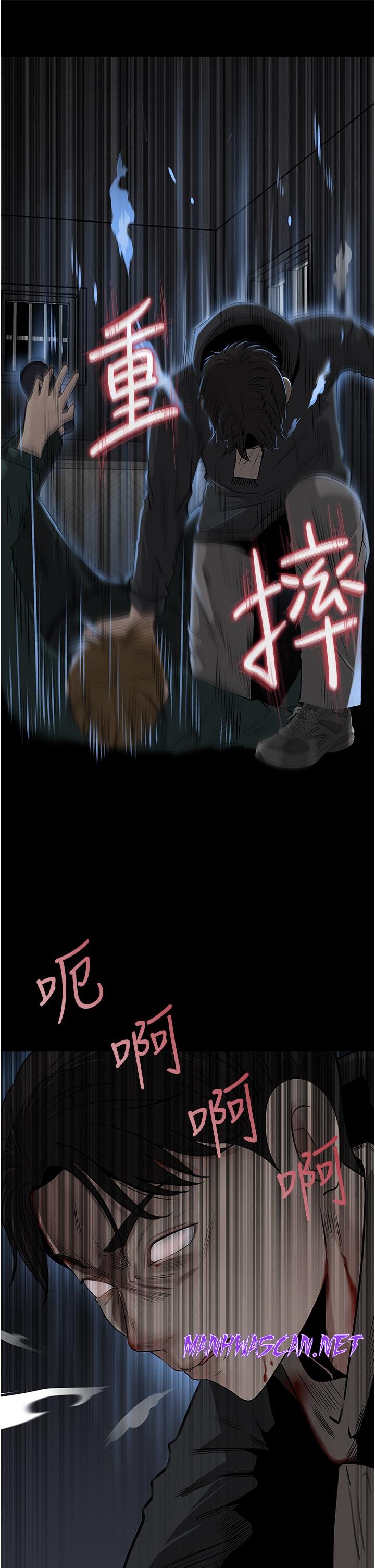 Inside My Sister-in-Law Raw - Chapter 40 Page 20