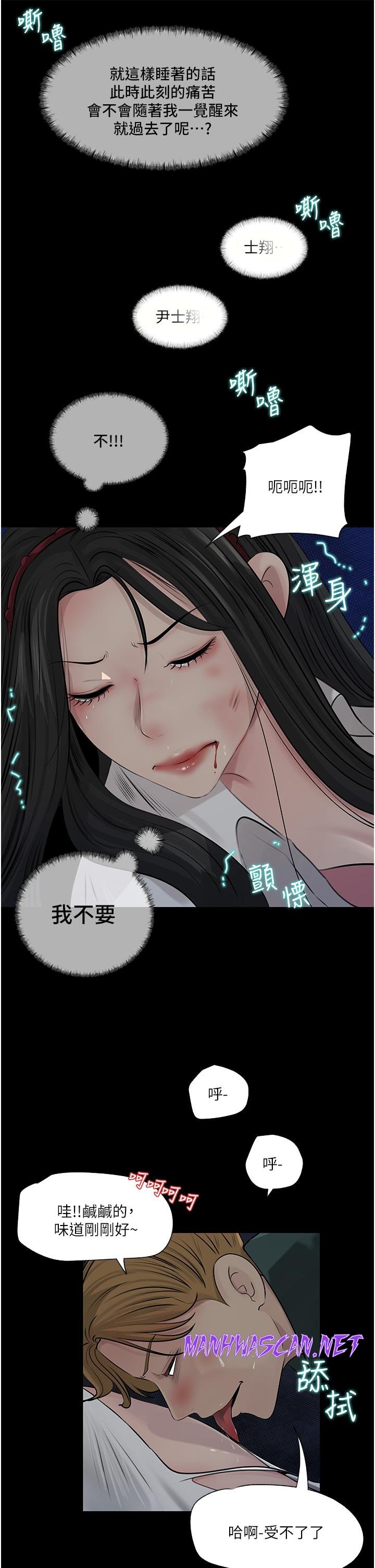 Inside My Sister-in-Law Raw - Chapter 40 Page 3