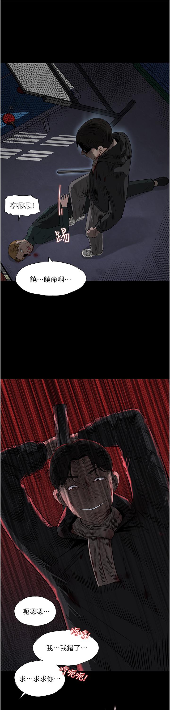 Inside My Sister-in-Law Raw - Chapter 40 Page 30