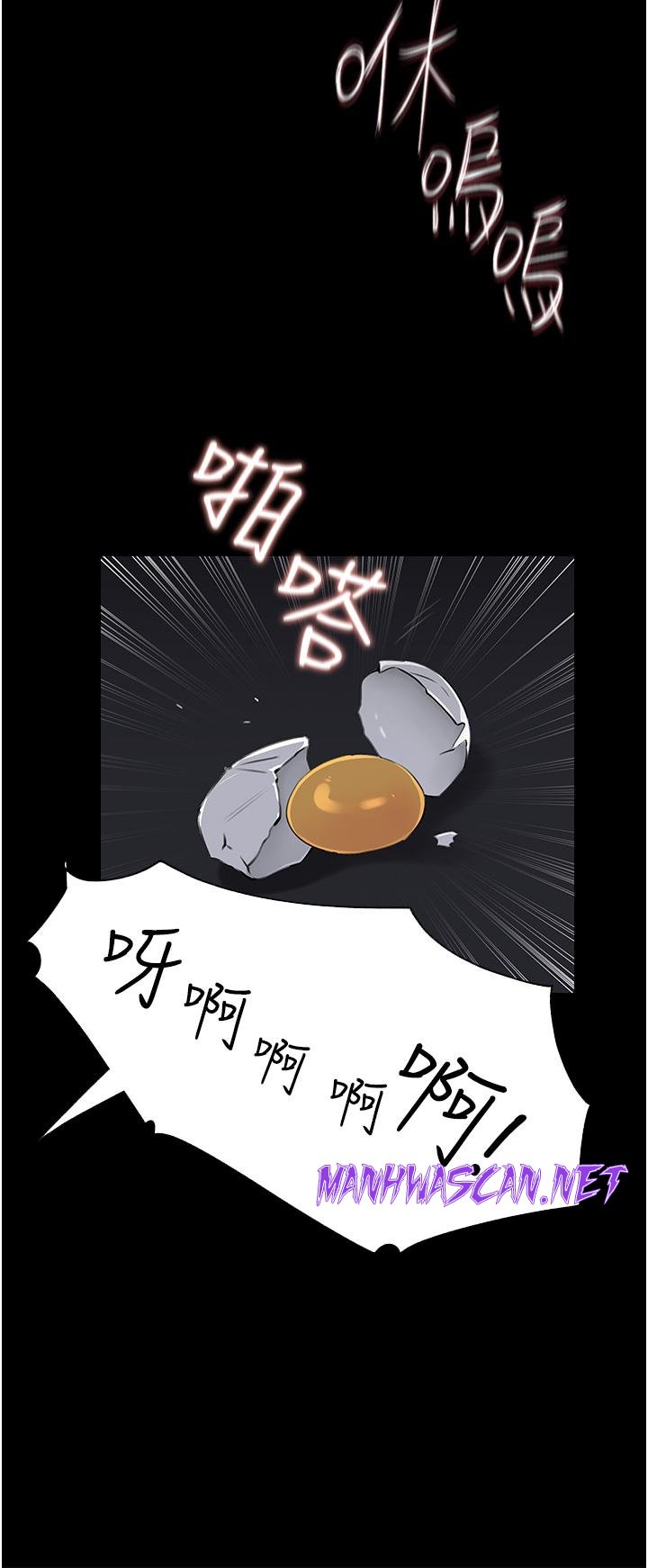 Inside My Sister-in-Law Raw - Chapter 40 Page 31