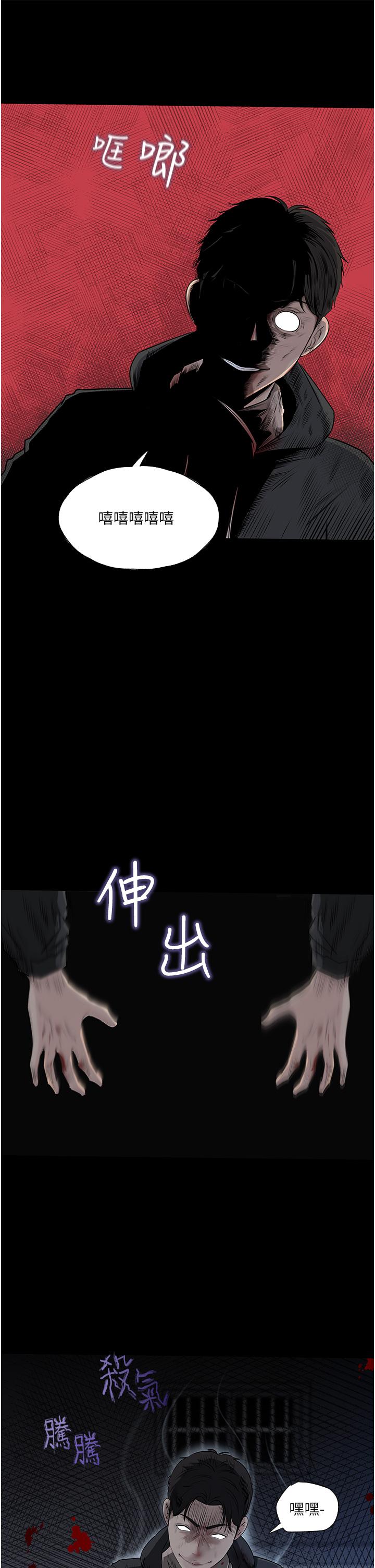 Inside My Sister-in-Law Raw - Chapter 40 Page 32