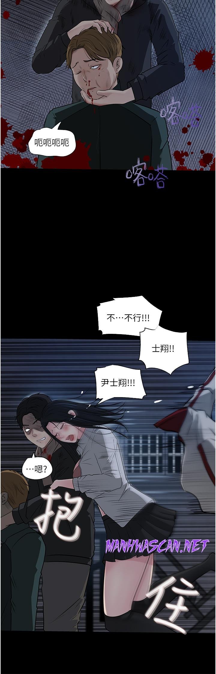 Inside My Sister-in-Law Raw - Chapter 40 Page 33