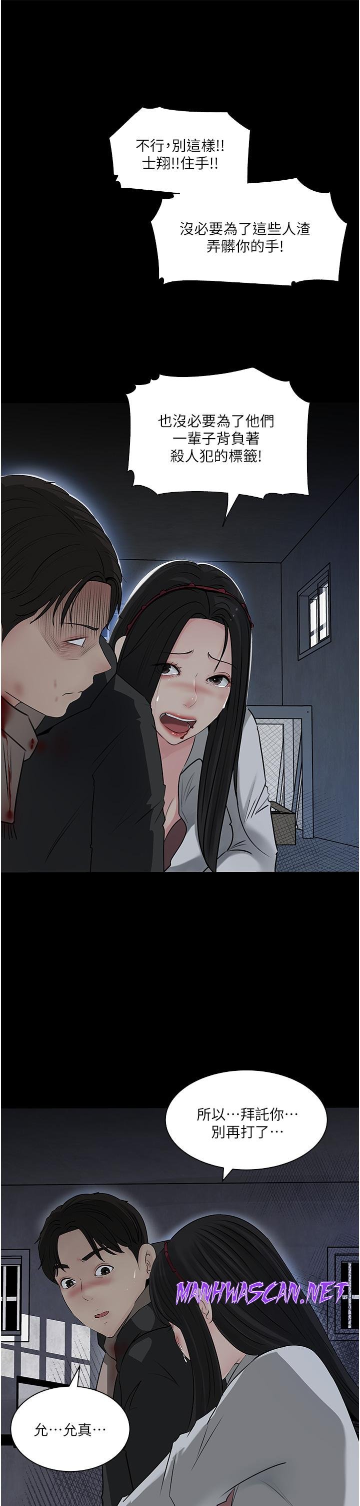 Inside My Sister-in-Law Raw - Chapter 40 Page 34