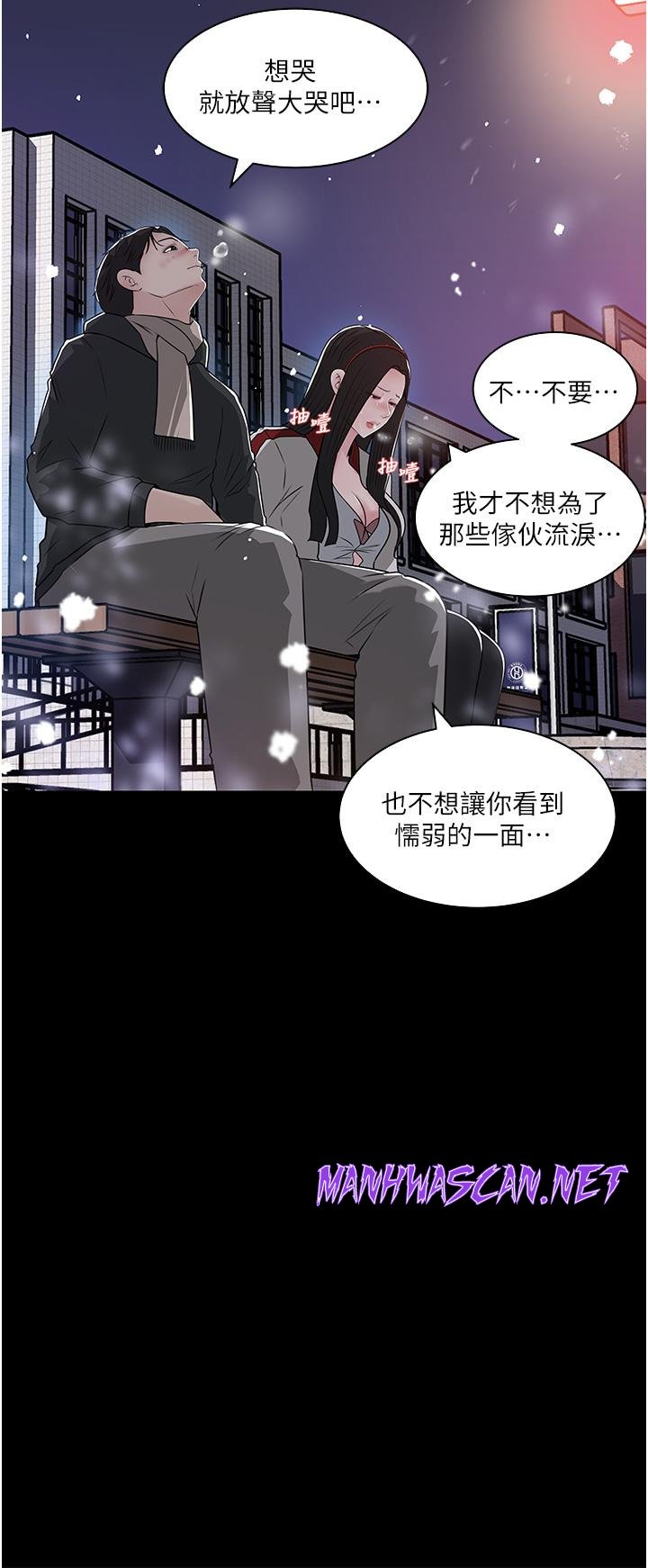 Inside My Sister-in-Law Raw - Chapter 40 Page 39