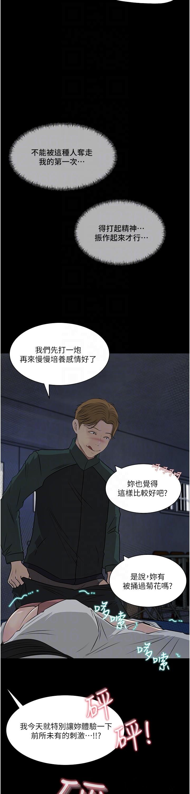 Inside My Sister-in-Law Raw - Chapter 40 Page 4