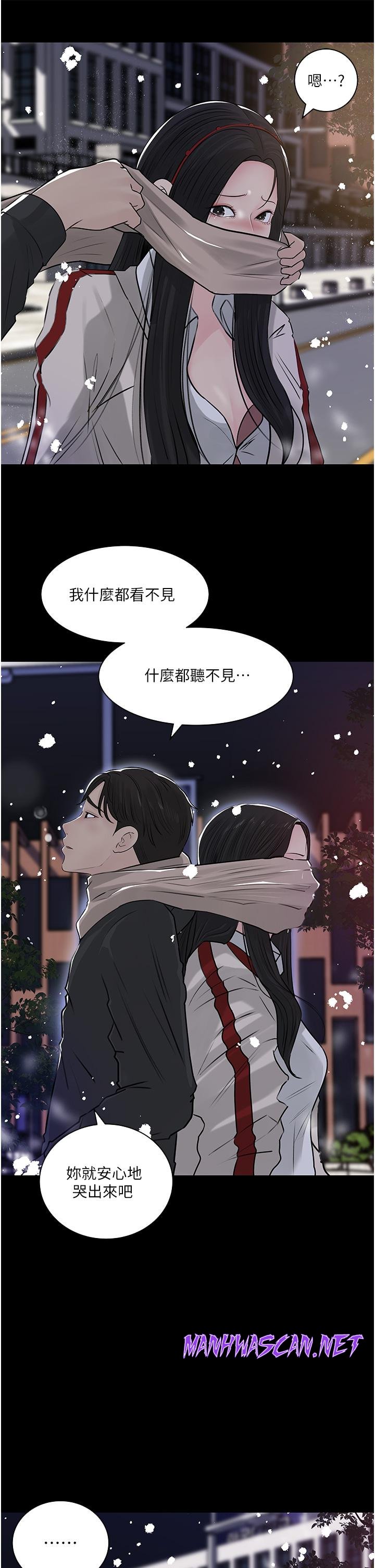 Inside My Sister-in-Law Raw - Chapter 40 Page 40